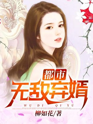 绝世妖女：驭兽狂妃帅炸了