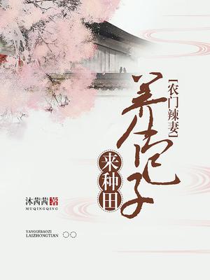 和竹马隐婚后成顶流了