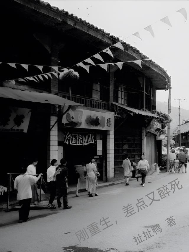 刚重生,差点又醉死