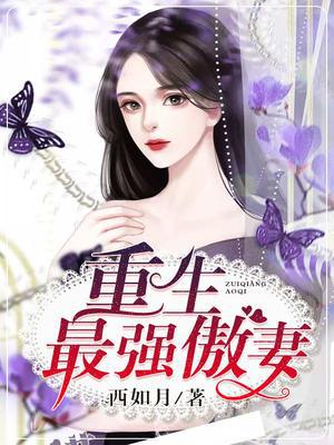 我和大明星闪婚的日子