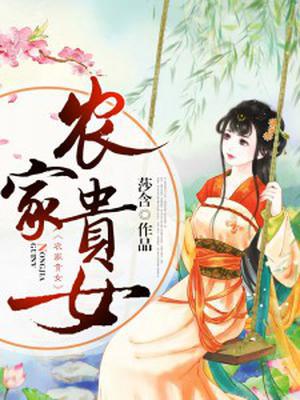 从斗罗开始俘获女神