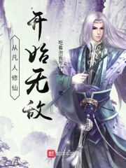 巫师追逐着真理