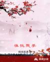 师尊她看我的眼神不对劲