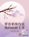 冷艳女将军一抬眼,王爷他惧了