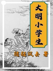 诸天抽奖：开局抽到六脉神剑