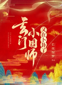 全球返祖：我为人族守护神