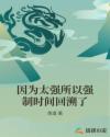 穿书：救赎就救赎,你别凶我