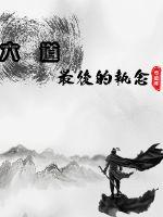 奶萌天师团宠七宝有点甜