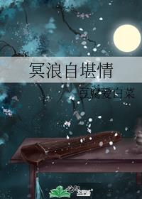 逐浪无烬