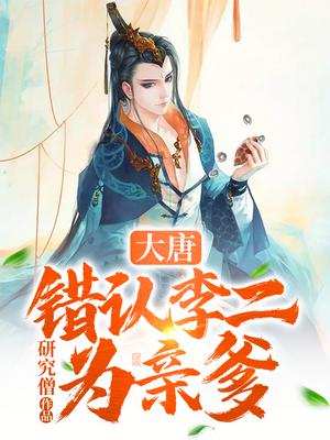 娘亲是玉玄天尊