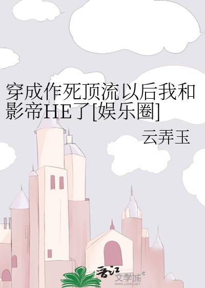 以顶流之名[娱乐圈]