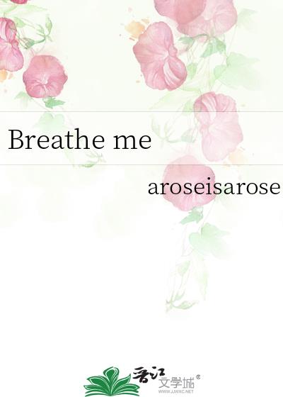 Breathe me