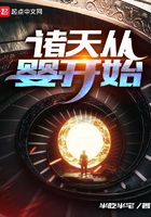 中古震旦：龙起