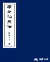 恋综孕吐，病娇影帝撩爆了