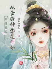 穿书后，大师姐她手撕绿茶女主