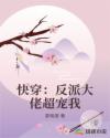 大师兄是魔门典狱长