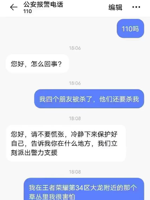 凶手,杀戮吧