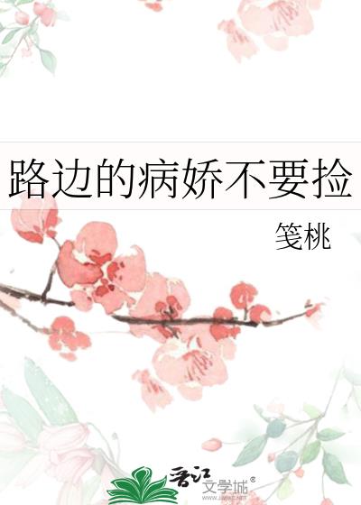 捡来的师祖白切黑